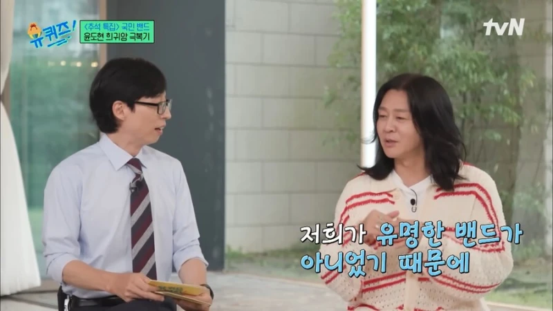 사업하려는데 역주행때문에 다시 연예인 됐다는 윤도현-7