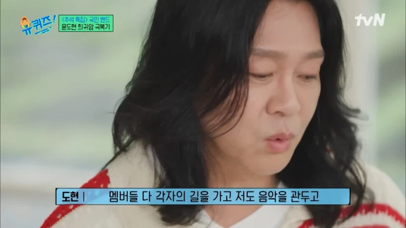 사업하려는데 역주행때문에 다시 연예인 됐다는 윤도현-9