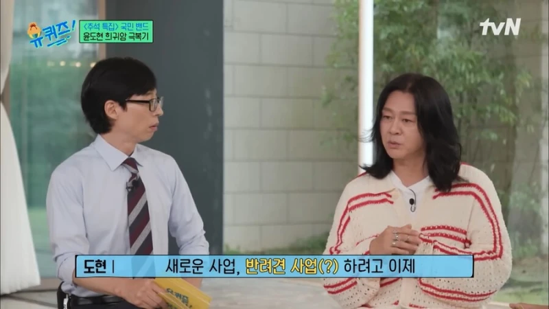 사업하려는데 역주행때문에 다시 연예인 됐다는 윤도현-10