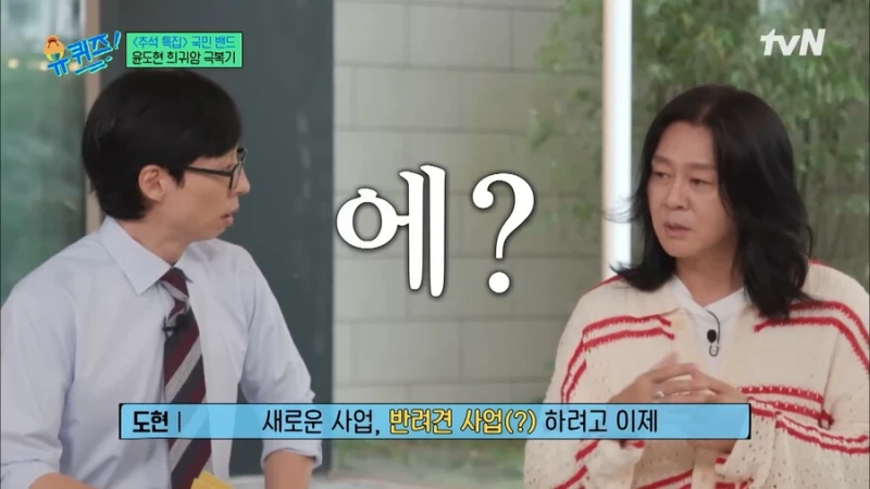 사업하려는데 역주행때문에 다시 연예인 됐다는 윤도현-11