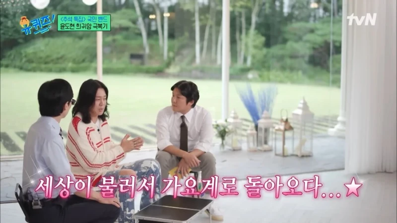 사업하려는데 역주행때문에 다시 연예인 됐다는 윤도현-19