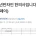 요즘 망했다는 한의사 연봉 