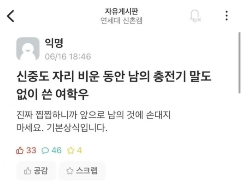 말 이쁘게 하는 연대녀