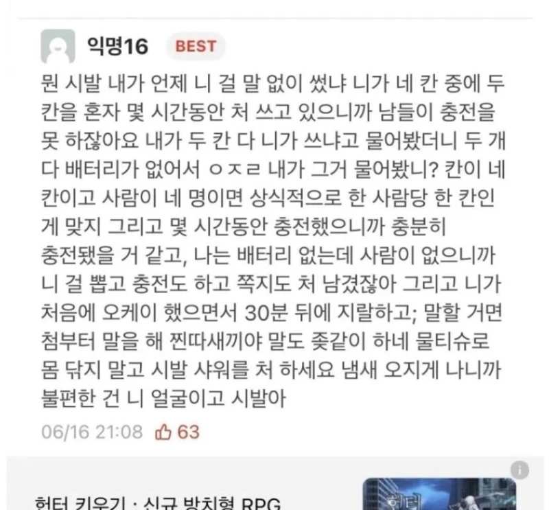 말 이쁘게 하는 연대녀-2