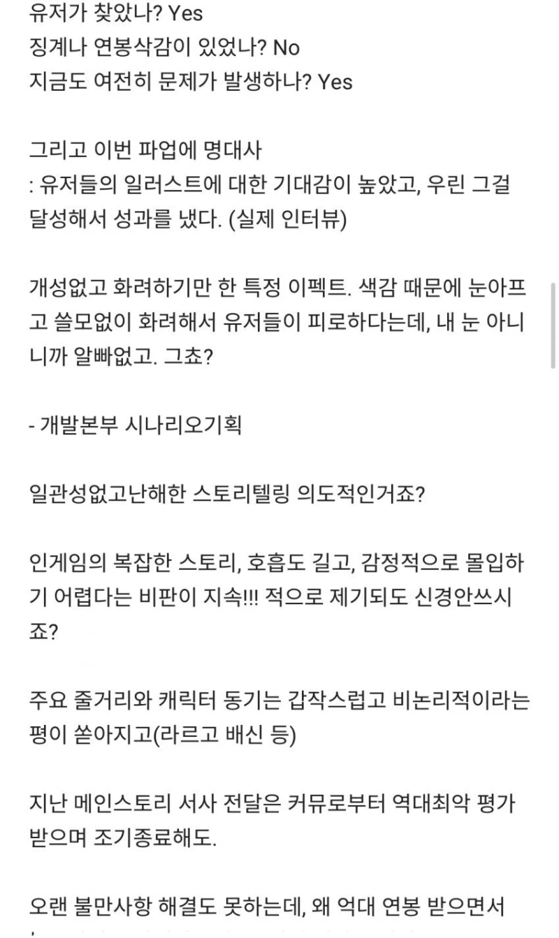 현업자가 까는 네오플 파업 블라인드 글 -7