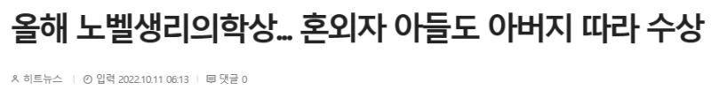 지능은 모계 유전이 '절대' 아니다-3