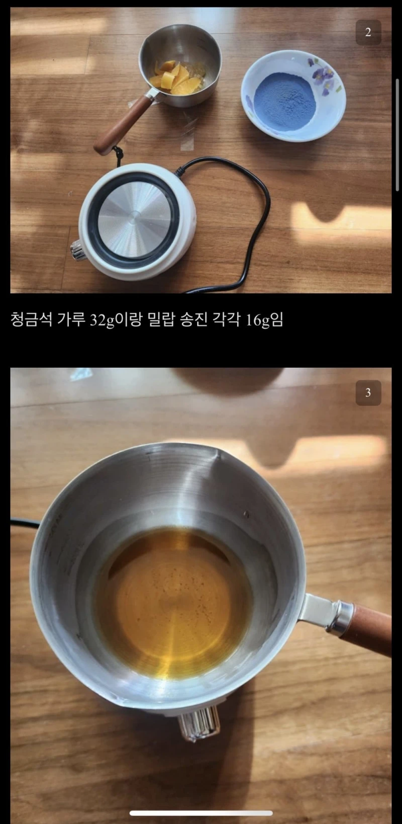 세상에서 제일 비싼 물감 만들기-3