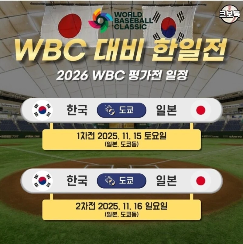 아직 한 발 남았다.. 올해말 스포츠 한일전