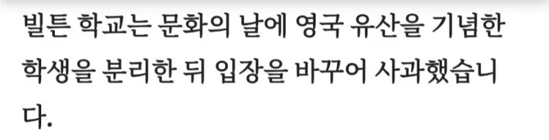 12세 소녀. 영국에서 영국 국기 드레스 입었다가 생긴 일 -3