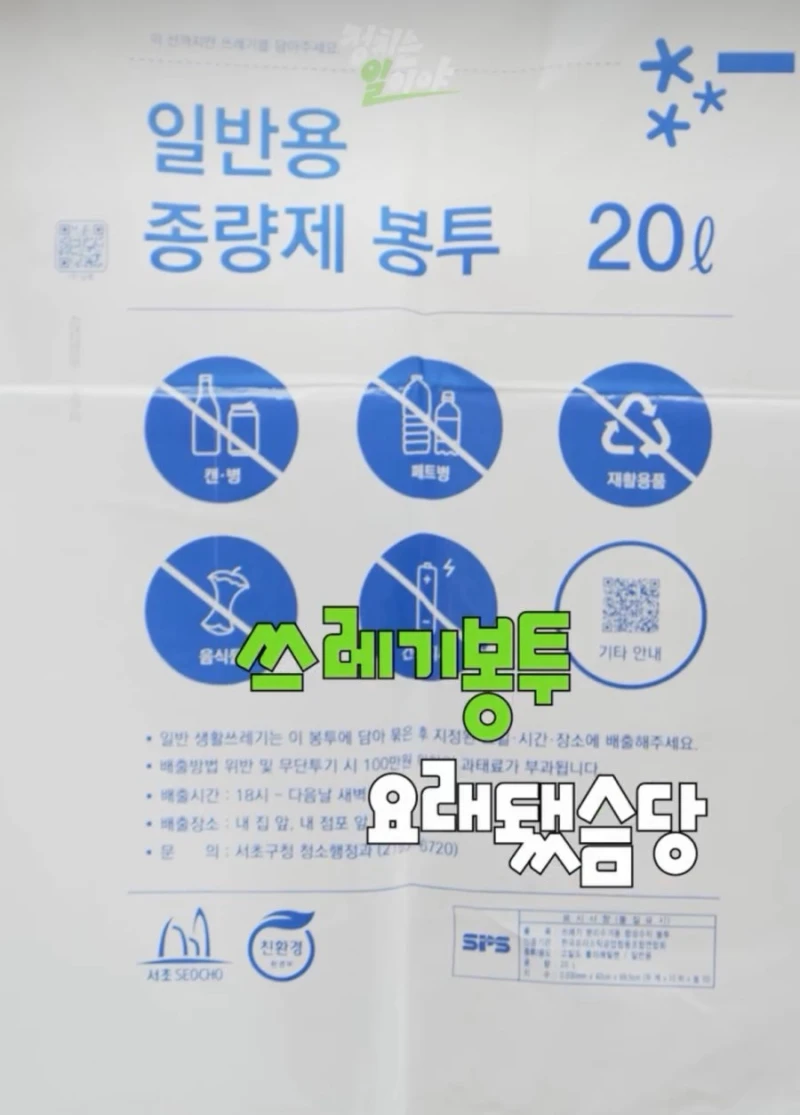 쓰레기봉지 디자인 가독성 개선한 구의원-2