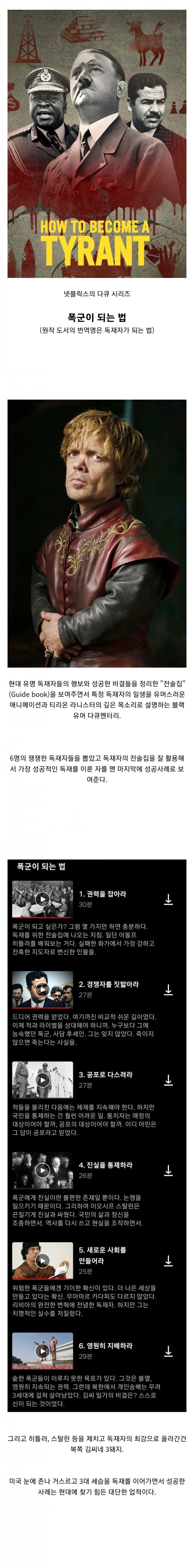 넷플릭스가 인정한 한국인들