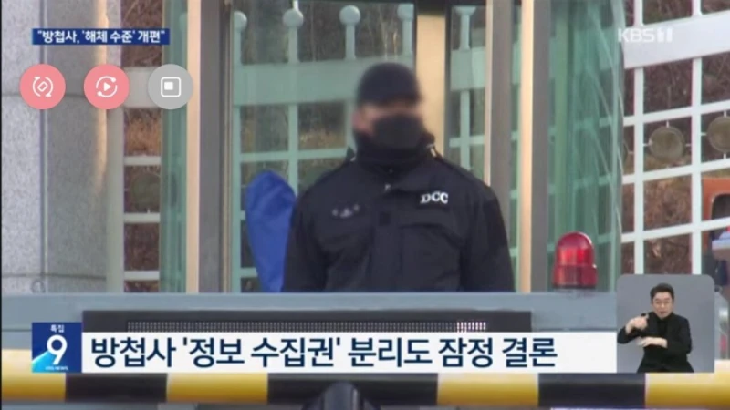 국군 방첩사 해체된듯 -3