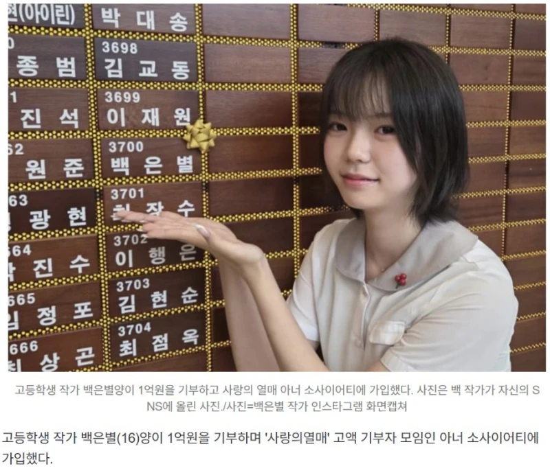 1억 기부한 여고생 ㄷㄷ