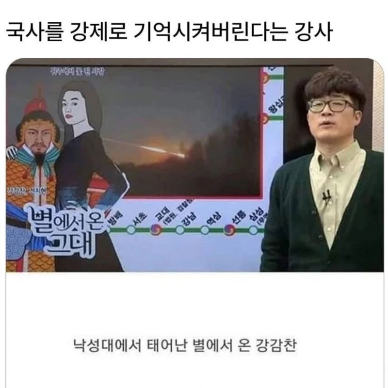 호불호 갈리는 국사 강의 