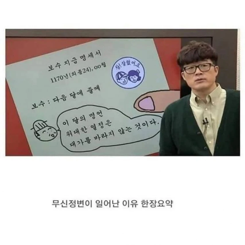 호불호 갈리는 국사 강의 -3