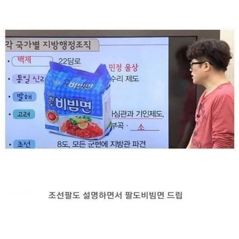 호불호 갈리는 국사 강의 -4