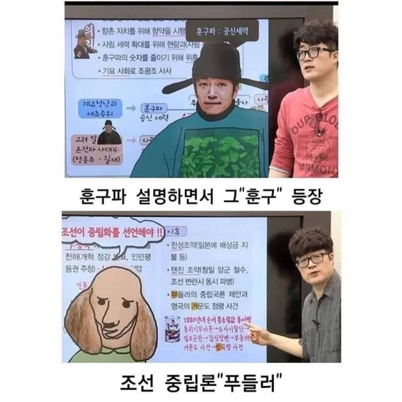호불호 갈리는 국사 강의 -7