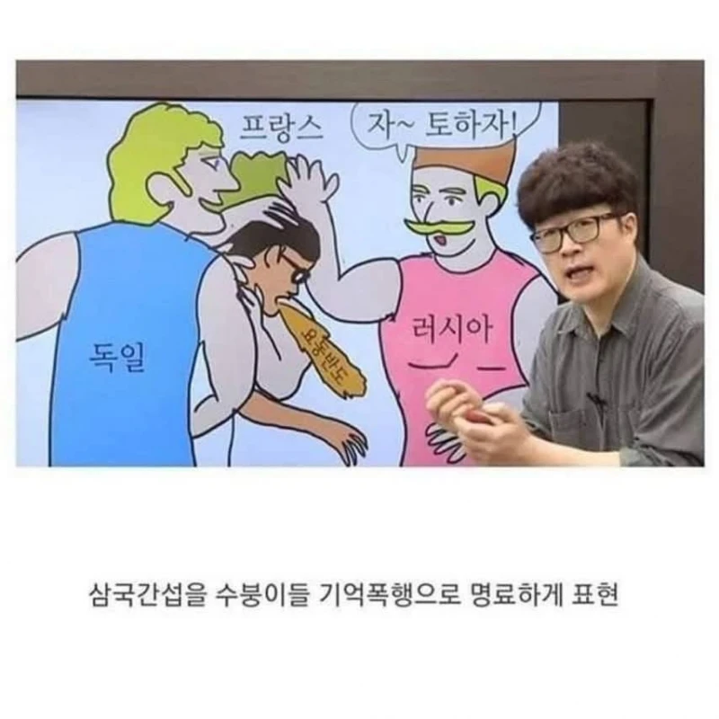호불호 갈리는 국사 강의 -8