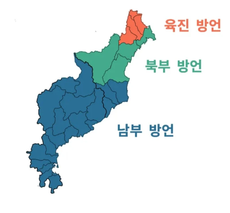 한반도 사투리 중 가장 이질적인 지역 사투리