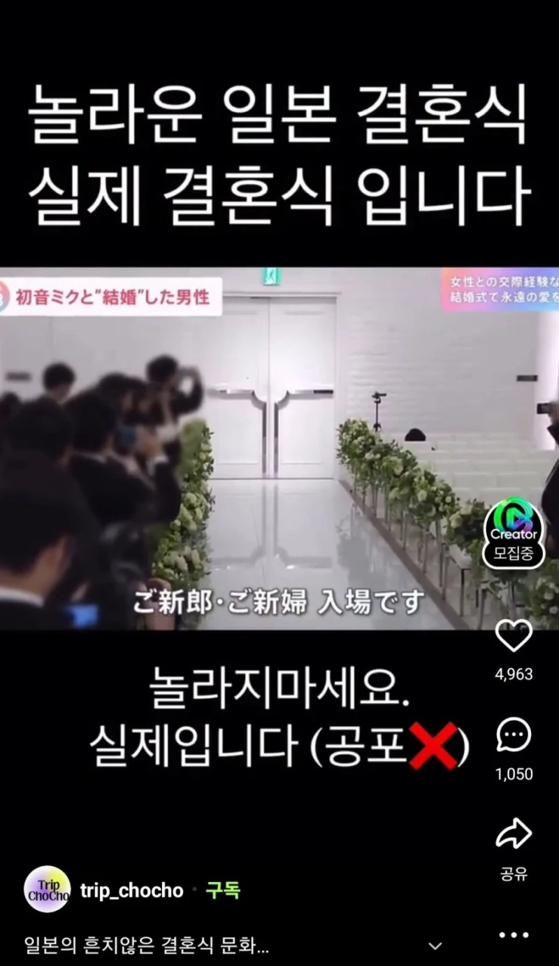 어메이징.. 일본 결혼식 근황