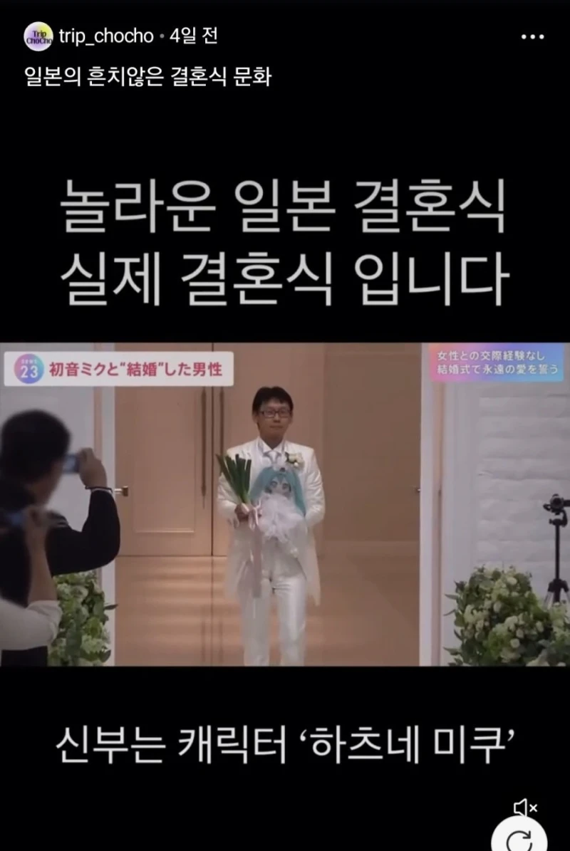어메이징.. 일본 결혼식 근황-2