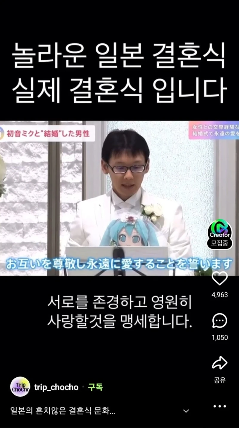 어메이징.. 일본 결혼식 근황-3