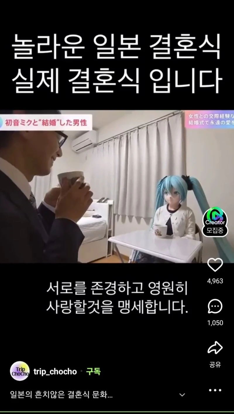어메이징.. 일본 결혼식 근황-4