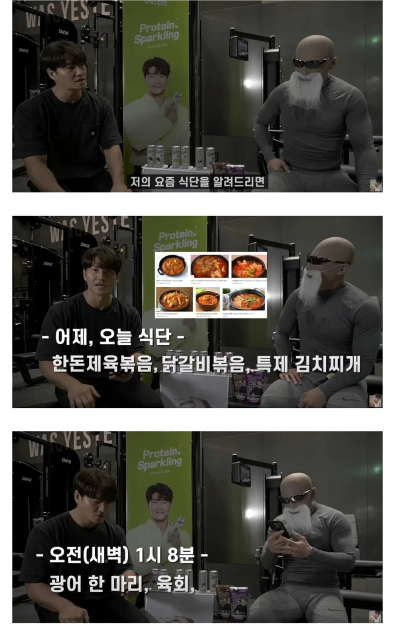 김종국 통풍 걸리기 전 식단 모습-4