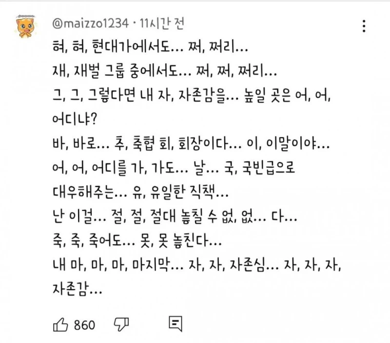 골때리는 축구 웹소설 도입부-3