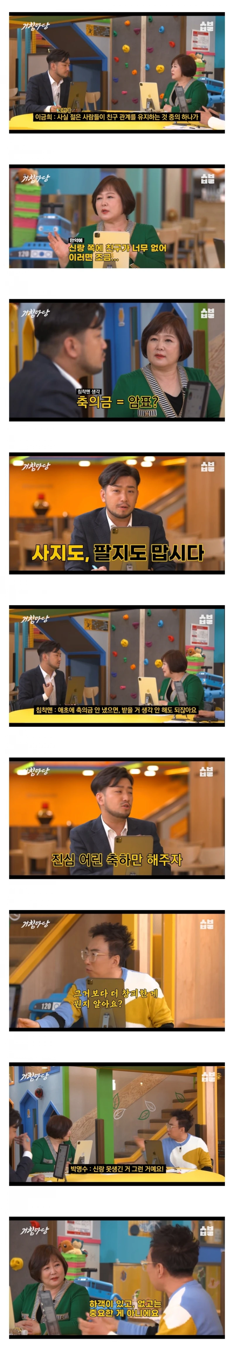 결혼식장에 하객이 없는 것 보다 더 창피한 것