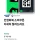 '민생 소비쿠폰' 잘못알려진 정보 중 하나 