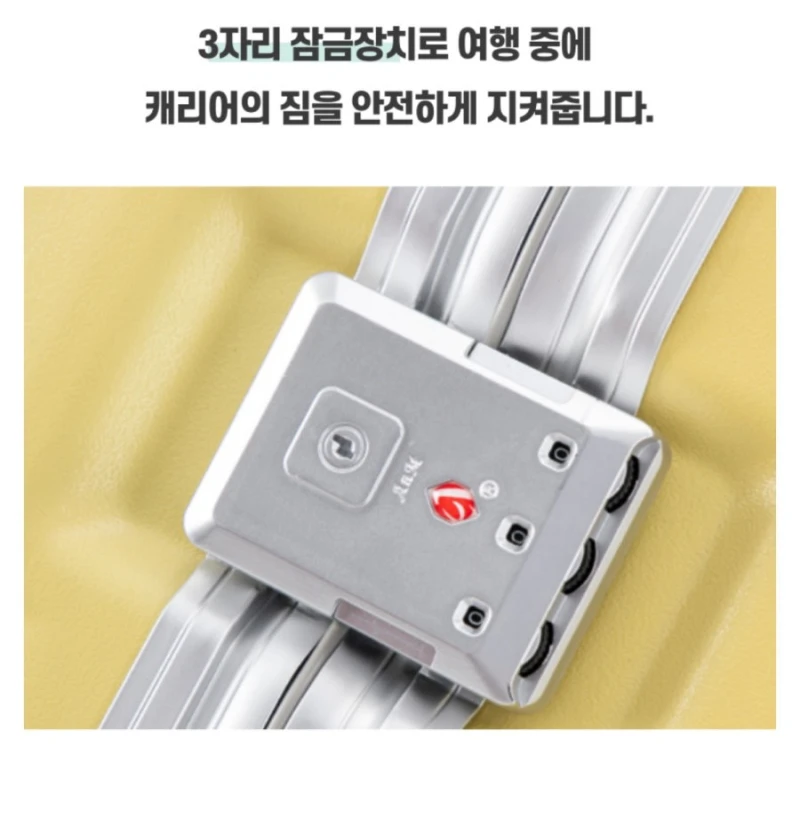 자물쇠를 팔면서 열쇠를 따로 파는 캐리어가게