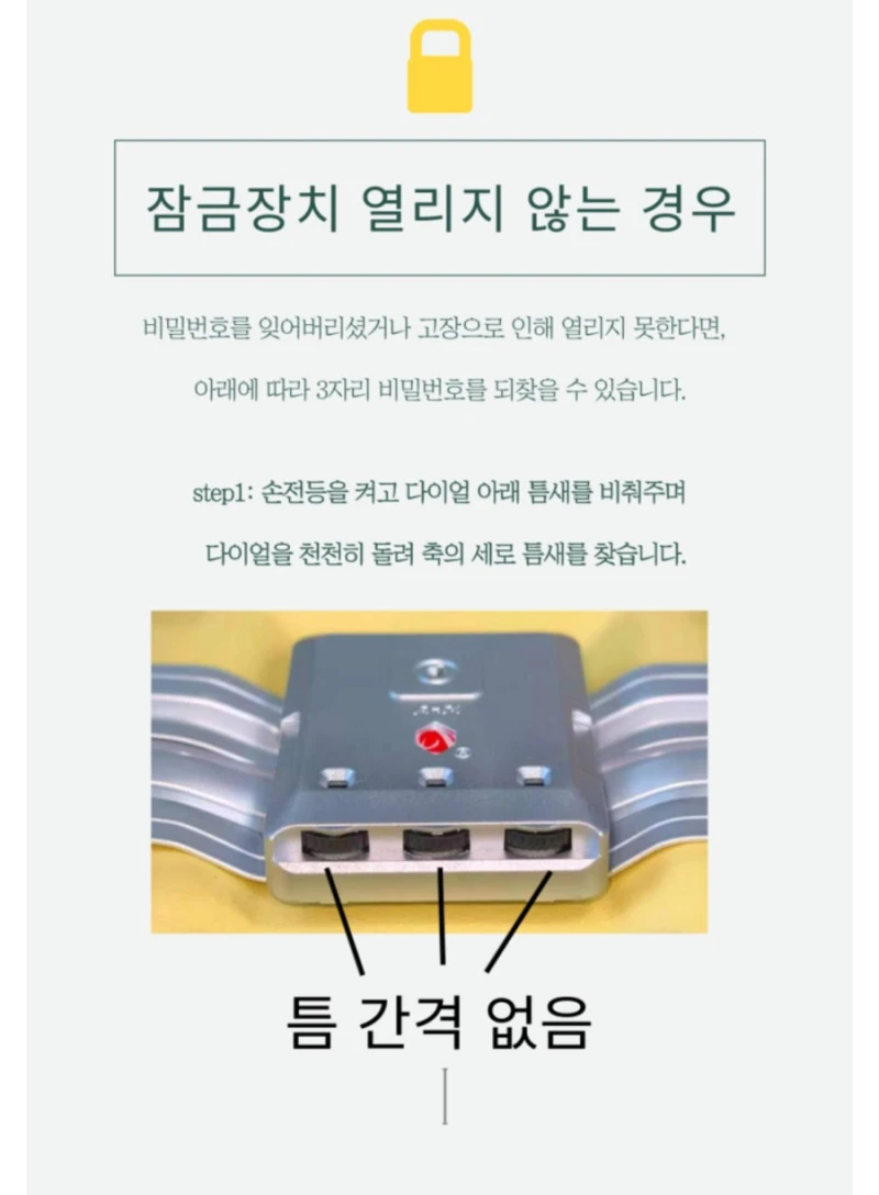 자물쇠를 팔면서 열쇠를 따로 파는 캐리어가게-2