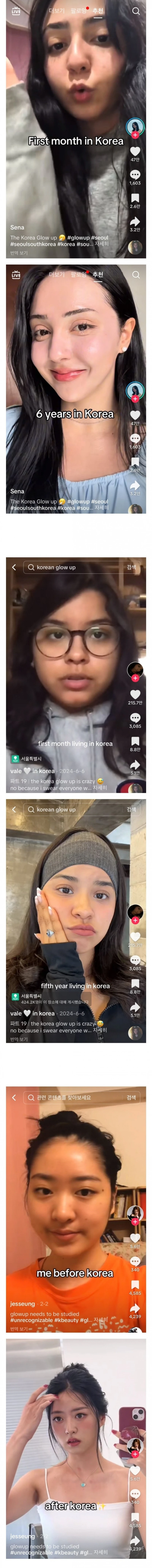 한국에 사는 외국인들이 공통적으로 겪는 특이한 현상