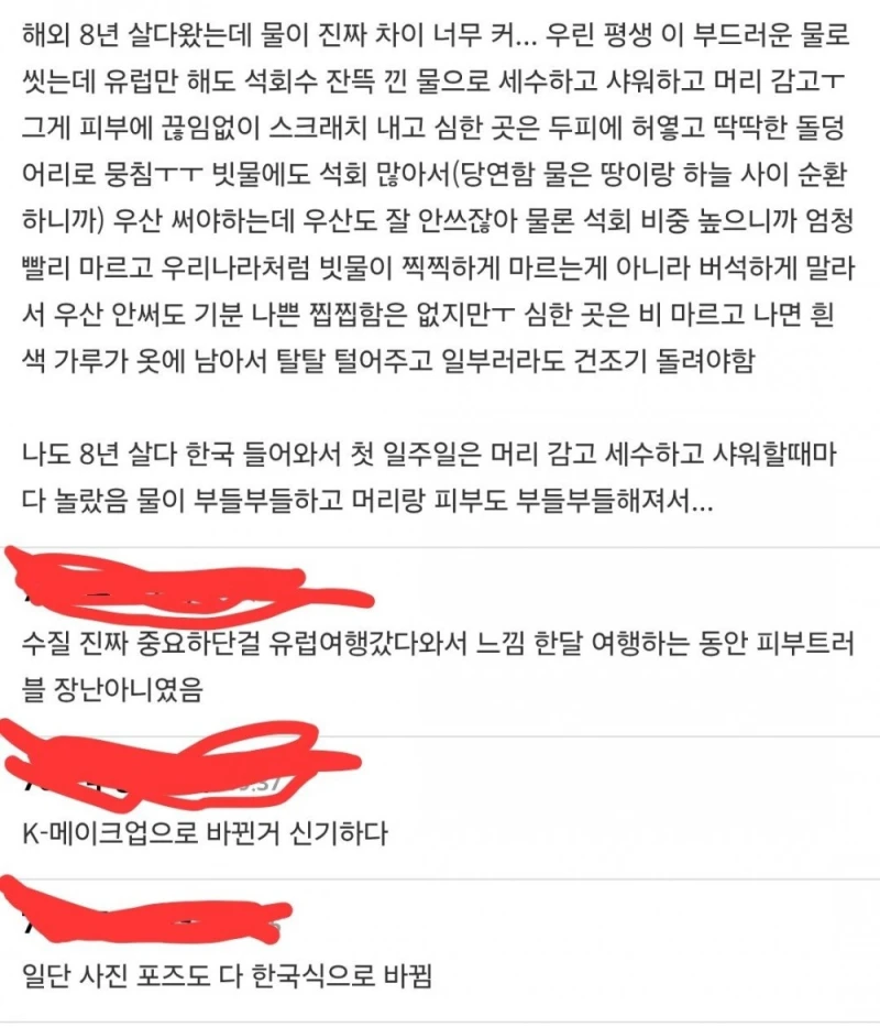 한국에 사는 외국인들이 공통적으로 겪는 특이한 현상-3