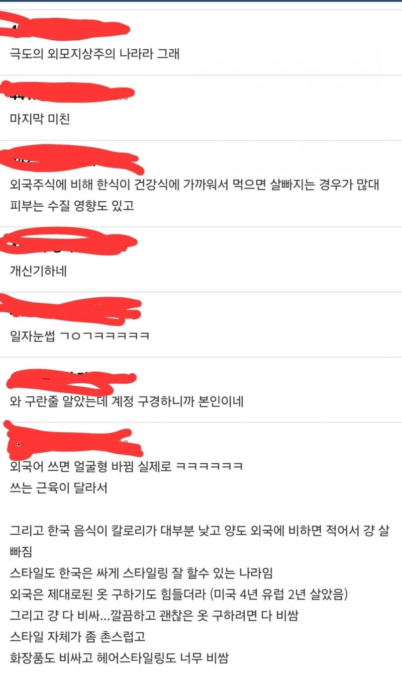한국에 사는 외국인들이 공통적으로 겪는 특이한 현상-4