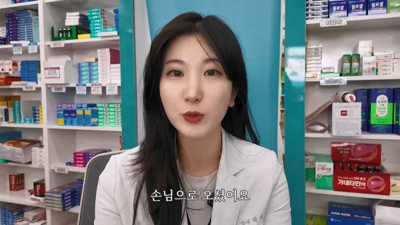 여자 약사에게 남성영양제 상담받은 아재가 한 일-2