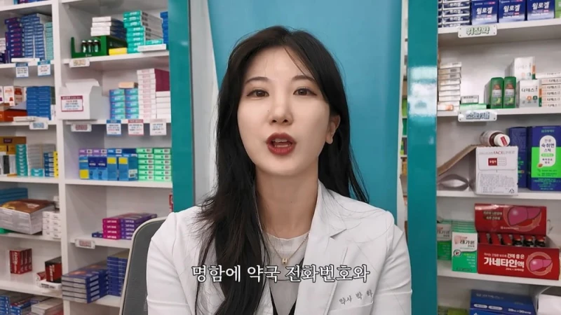 여자 약사에게 남성영양제 상담받은 아재가 한 일-7
