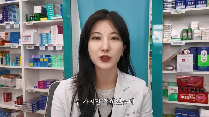 여자 약사에게 남성영양제 상담받은 아재가 한 일-9