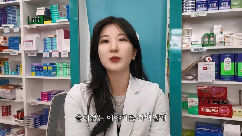 여자 약사에게 남성영양제 상담받은 아재가 한 일-16