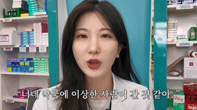 여자 약사에게 남성영양제 상담받은 아재가 한 일-24
