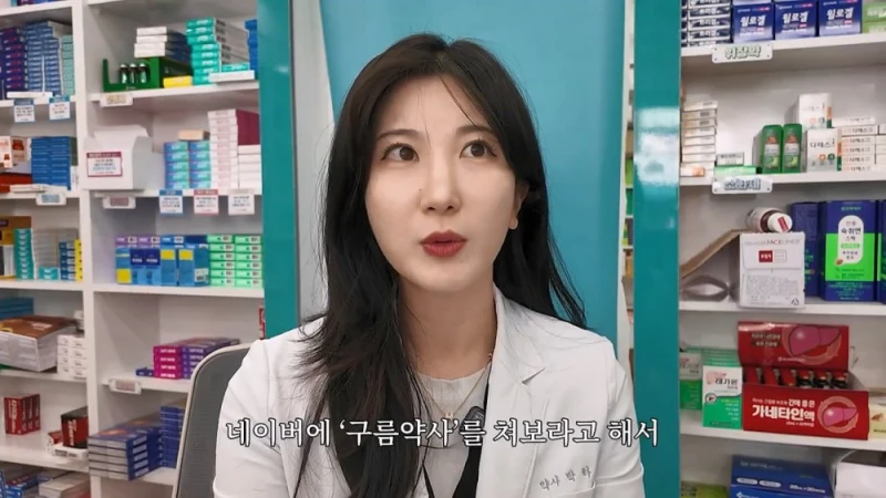 여자 약사에게 남성영양제 상담받은 아재가 한 일-25