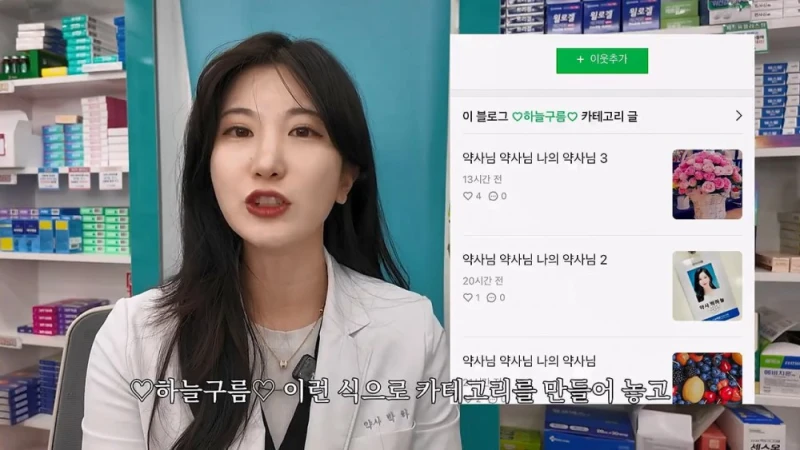여자 약사에게 남성영양제 상담받은 아재가 한 일-28
