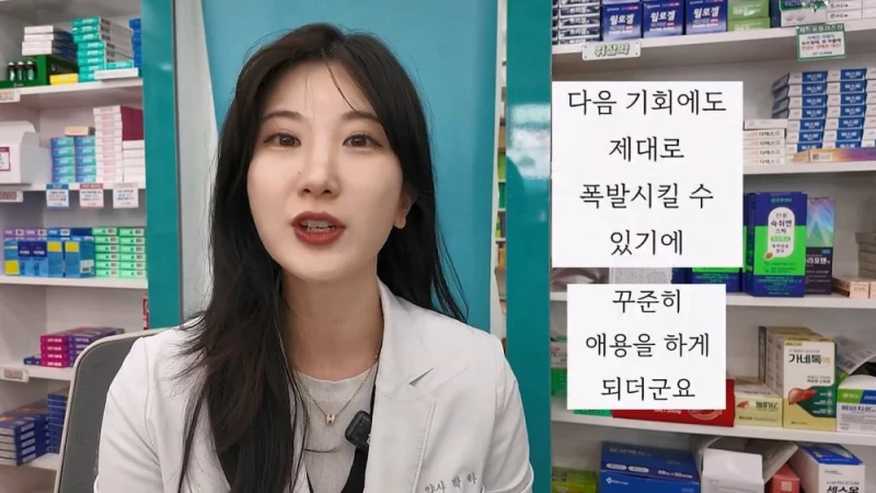 여자 약사에게 남성영양제 상담받은 아재가 한 일-37