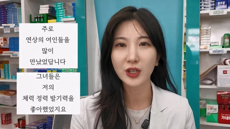 여자 약사에게 남성영양제 상담받은 아재가 한 일-38