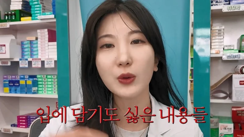 여자 약사에게 남성영양제 상담받은 아재가 한 일-39