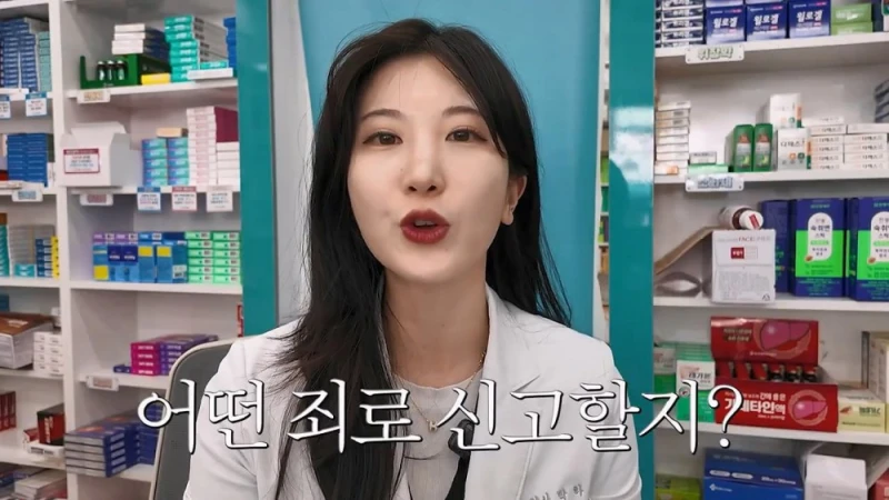 여자 약사에게 남성영양제 상담받은 아재가 한 일-47