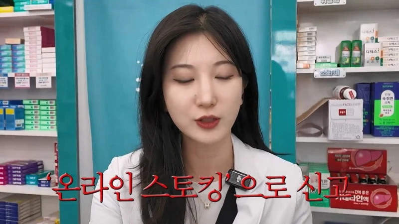 여자 약사에게 남성영양제 상담받은 아재가 한 일-52