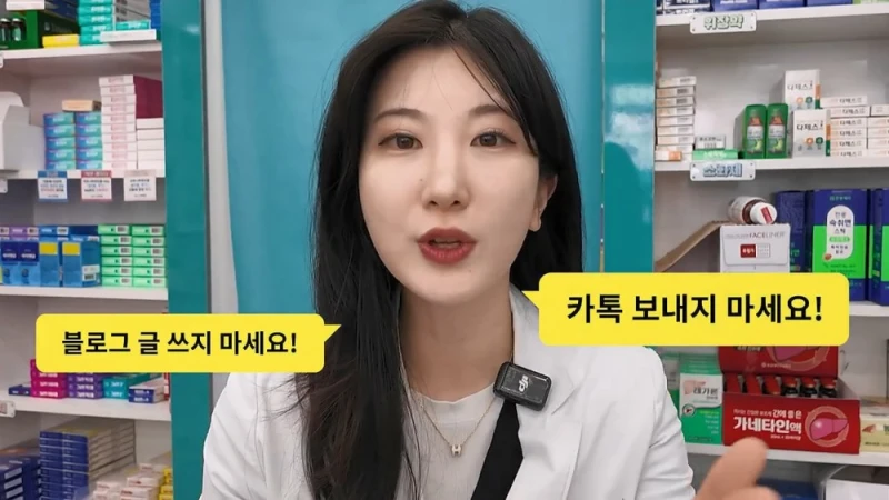 여자 약사에게 남성영양제 상담받은 아재가 한 일-57