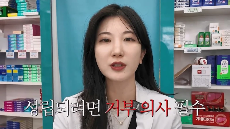 여자 약사에게 남성영양제 상담받은 아재가 한 일-60